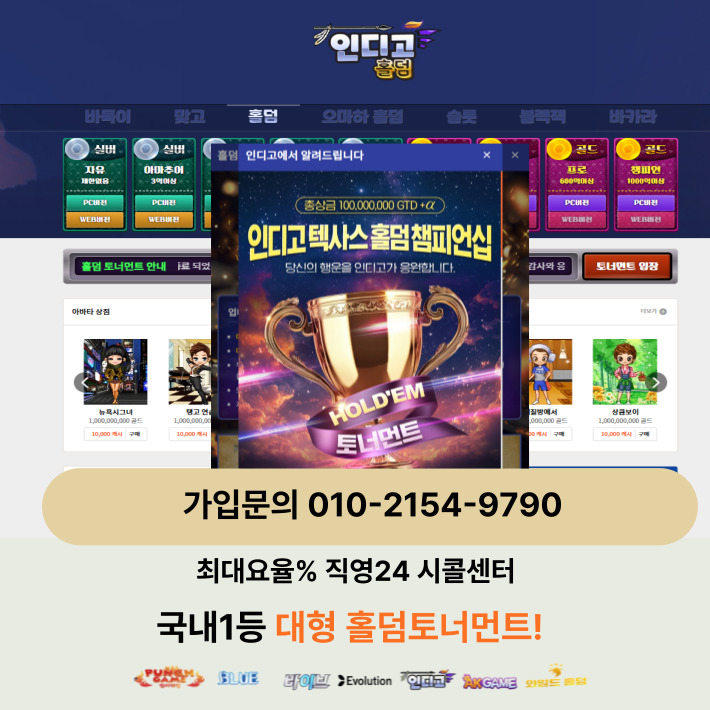인터넷홀덤게임
